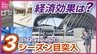 コンビニもオープン　進化を続けるエディオンピースウイング広島　周辺への経済効果は？　サンフレッチェ　移転後3年目の戦いが始まる　|　RCC NEWS | 広島ニュース | RCC中国放送