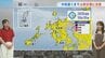 今夜まで土砂災害に注意　週末は1週間ぶりの日差しへ【長崎天気】　|　長崎のニュース | 天気 | NBC長崎放送