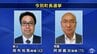 青森県今別町長選　大勢判明は午後7時半過ぎ　午後4時現在の推定投票率は36.53%(前回比－3.98)　|　青森のニュース│ATV NEWS│青森テレビ
