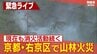 【速報】金閣寺の北西部の山林で火災発生「白い煙が上がっている」6万平米消失か…ヘリ出動し消火活動 京都・右京区　|　MBSニュース | 関西の最新ニュースを分かりやすく。