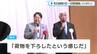 林芳正前総務大臣が来高「今後は一議員として一生懸命議論」　|　高知のニュース・天気｜KUTV NEWS | KUTVテレビ高知