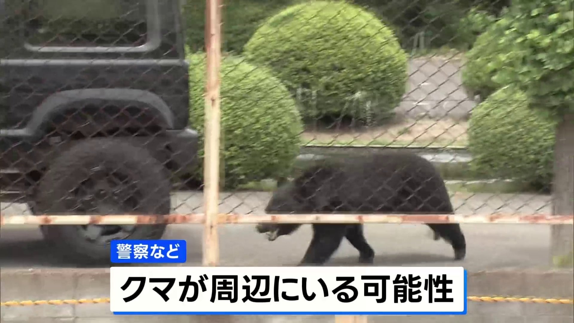 男女4人襲って工場に居座ったクマ 自力で窓の鍵開けて逃走か 自ら蛇口