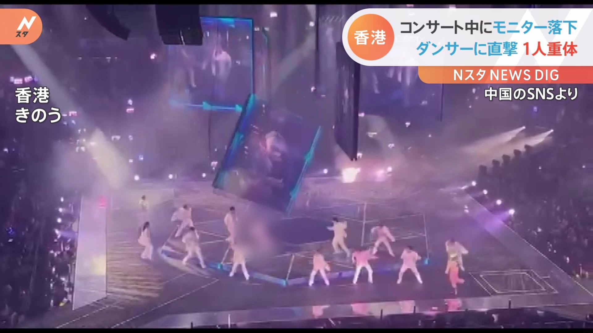 アイドルのライブでモニター落下 直撃したダンサーが重体 香港人気グループ Mirror Tbs News Dig