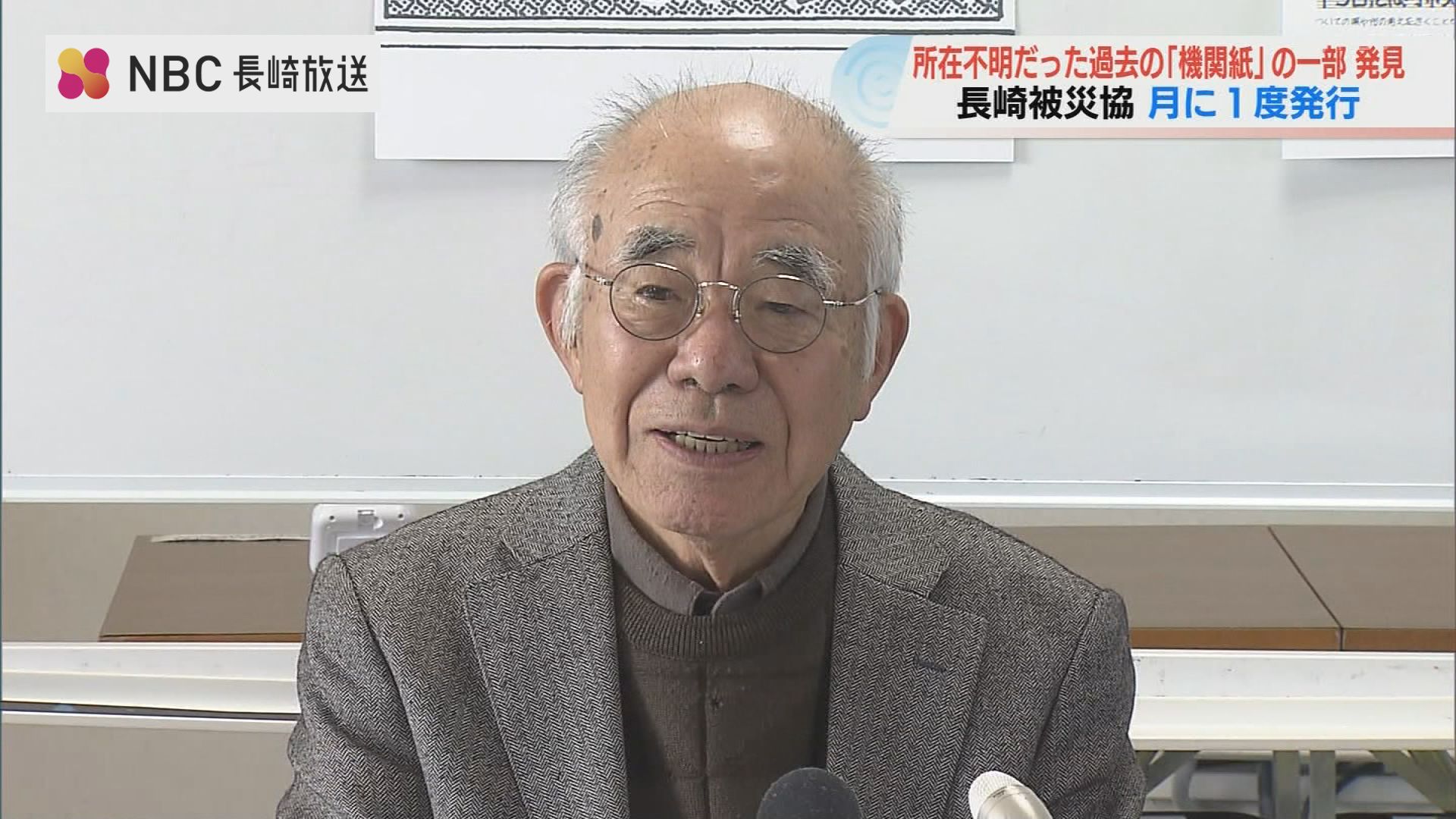 ノーベル平和賞初推薦の記事発見！1985年発行「長崎被災協ニュース
