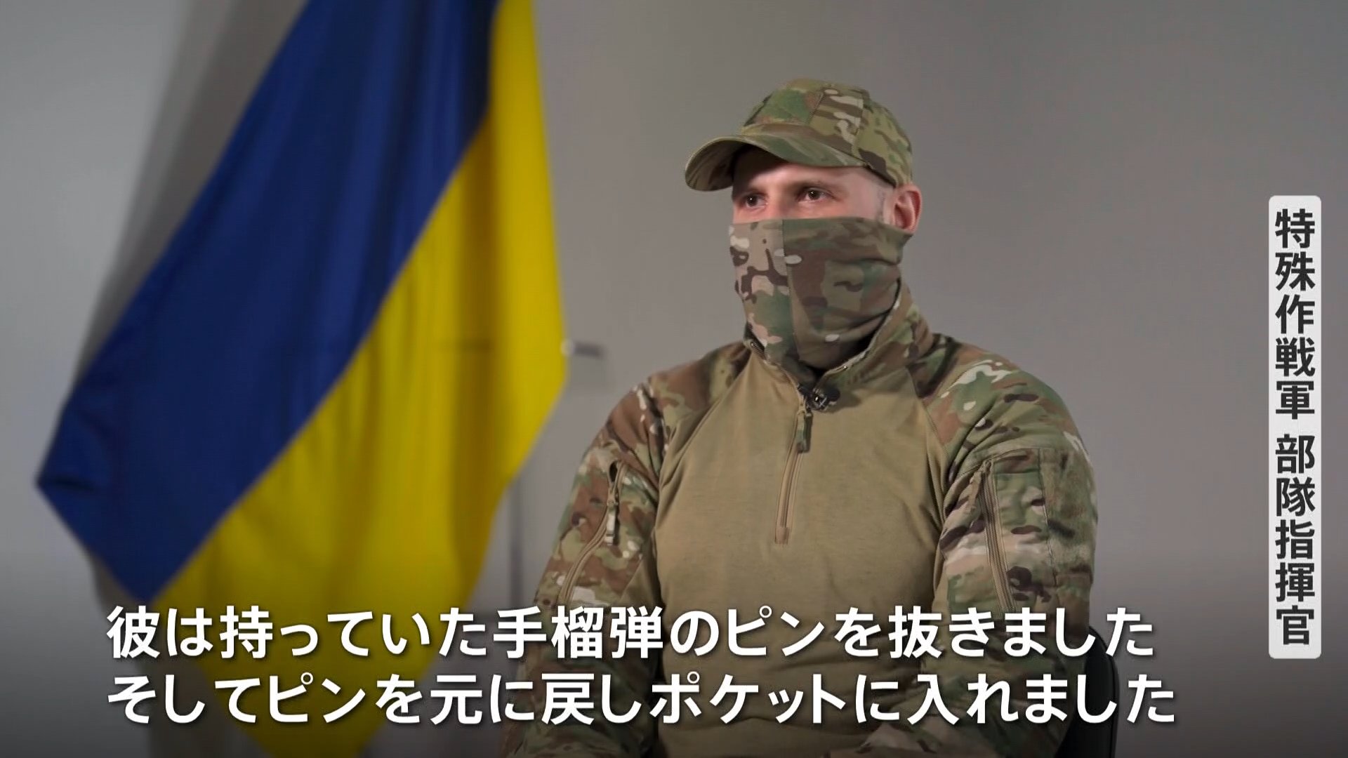 命を捧げる覚悟があった」北朝鮮兵士確保の瞬間 手榴弾のピンを抜き