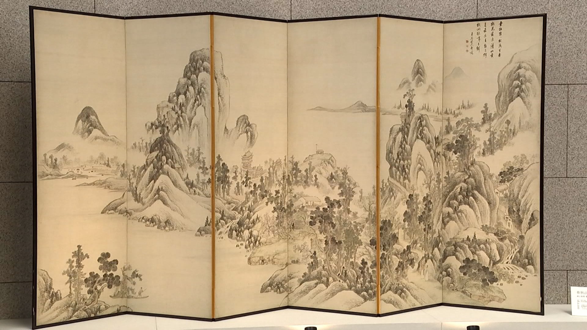 岡山出身の文人画家・浦上春琴の屏風をデジタル技術と伝統工芸の技で