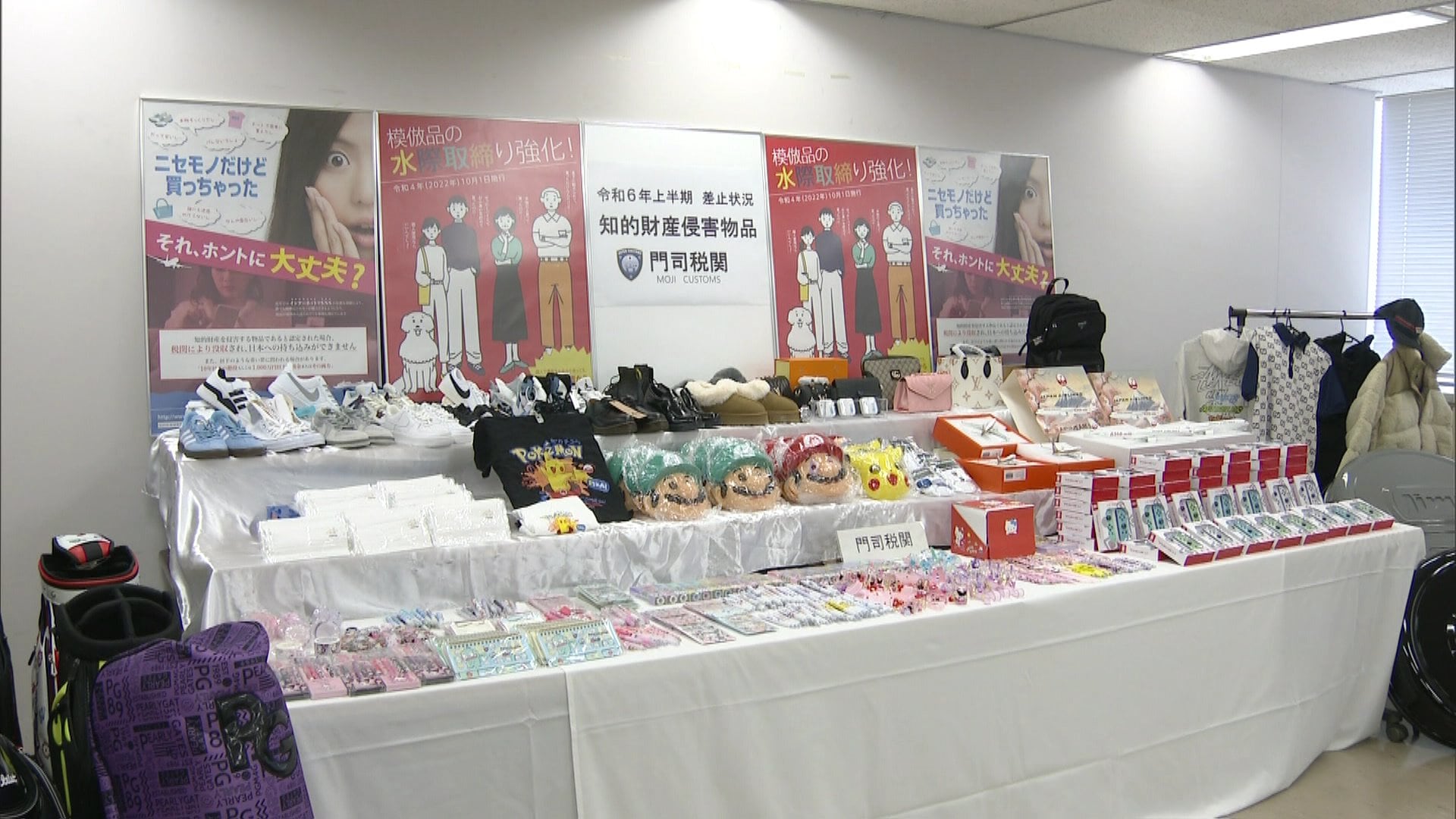 極端に安いものは注意を」偽キャラクターグッズ前年の10倍に急増 偽