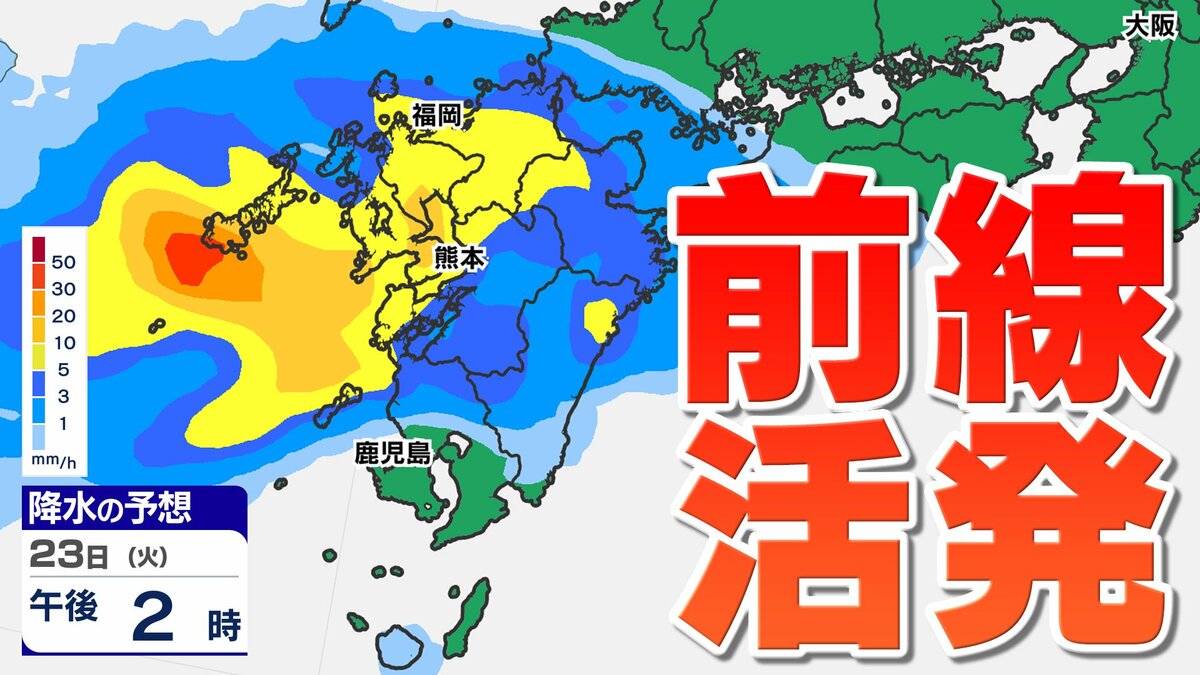 【九州 警報級大雨】下り坂   梅雨前線活発化【雨シミュレーション２２日（月）～２５日（木）】福岡・佐賀・長崎・大分・熊本・宮崎・鹿児島