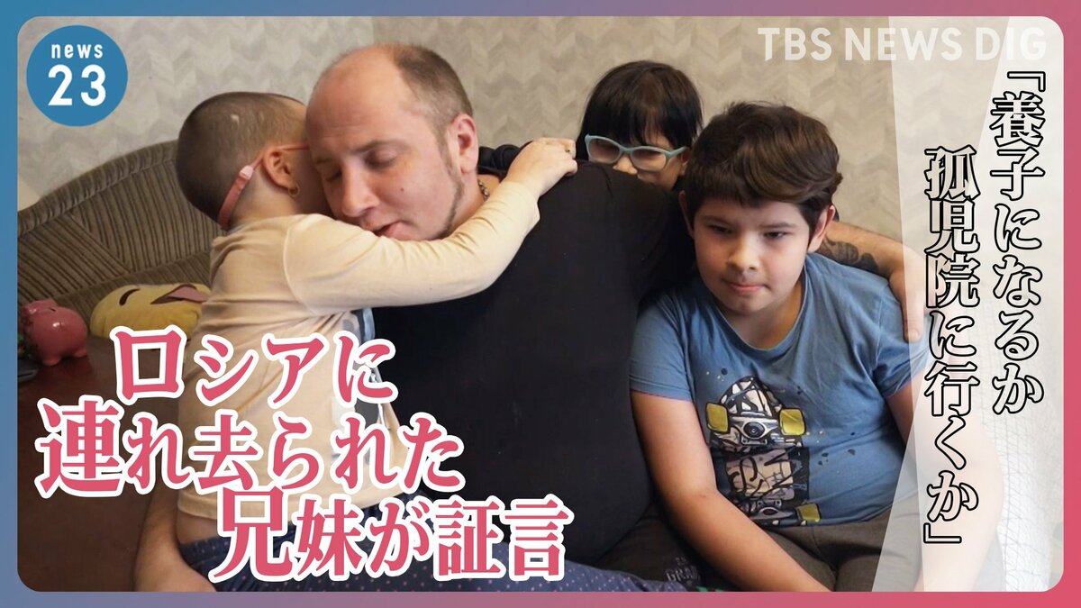 ロシア　小学生　配信 