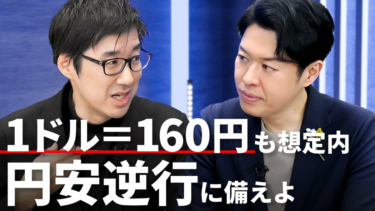 1ドル＝160円まで“円安逆行”も 日銀の“利上げ路線”に潜む「落とし穴」今後のドル円相場の見通しは？ | TBS NEWS DIG