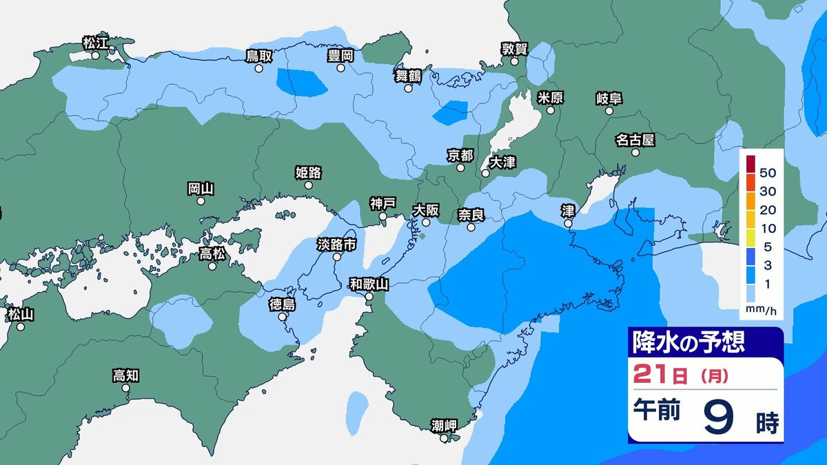 【関西 今後の雨】台風25号や湿った空気の影響で雨が降る見込み「大阪・京都・兵庫・滋賀・奈良・和歌山」近畿地方1時間ごとの雨風シミュレーション【大阪管区気象台】