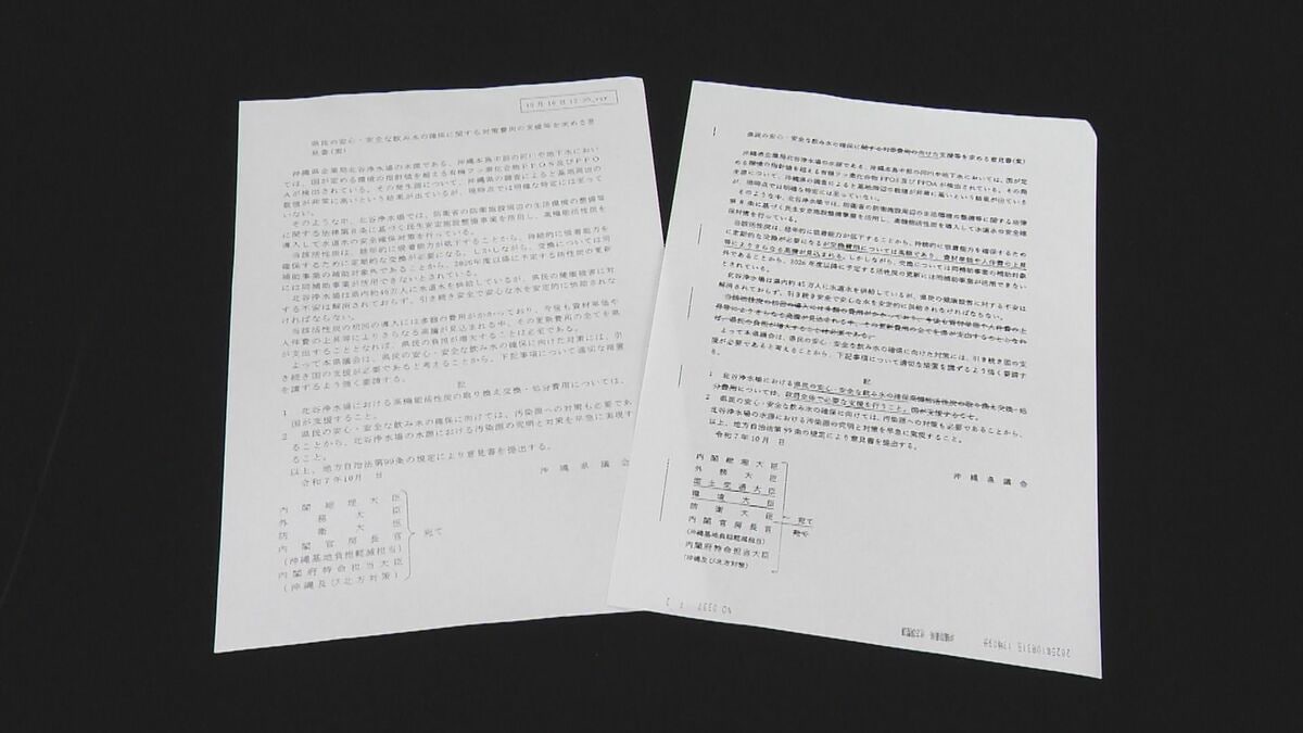「PFAS意見書」自民会派が防衛局と文言調整 与党は反発