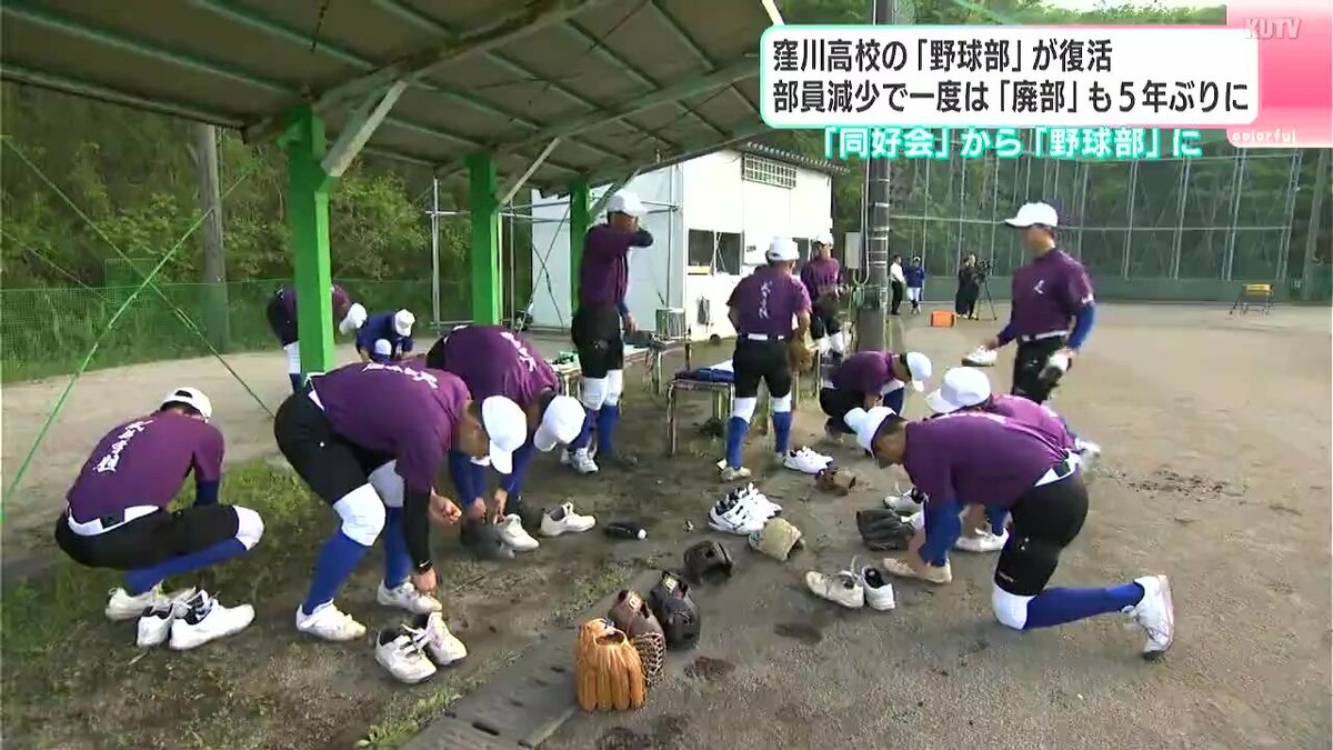 部員減少で一度は「廃部」に…５年ぶりに窪川高校の「野球部」が復活【高知】