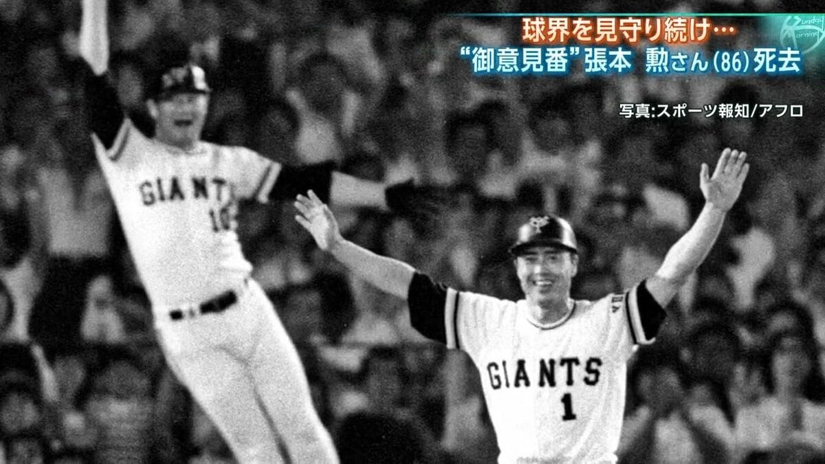 公の場での発言・インタビュー報道記録