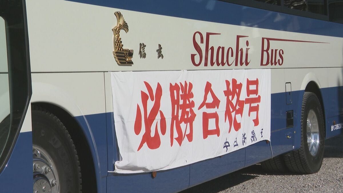 “必勝合格号”に乗ってバスツアー 受験生の家族が学問の神様･菅原道真公が祀られる｢上野天満宮｣など巡る ｢最後の神頼み｣