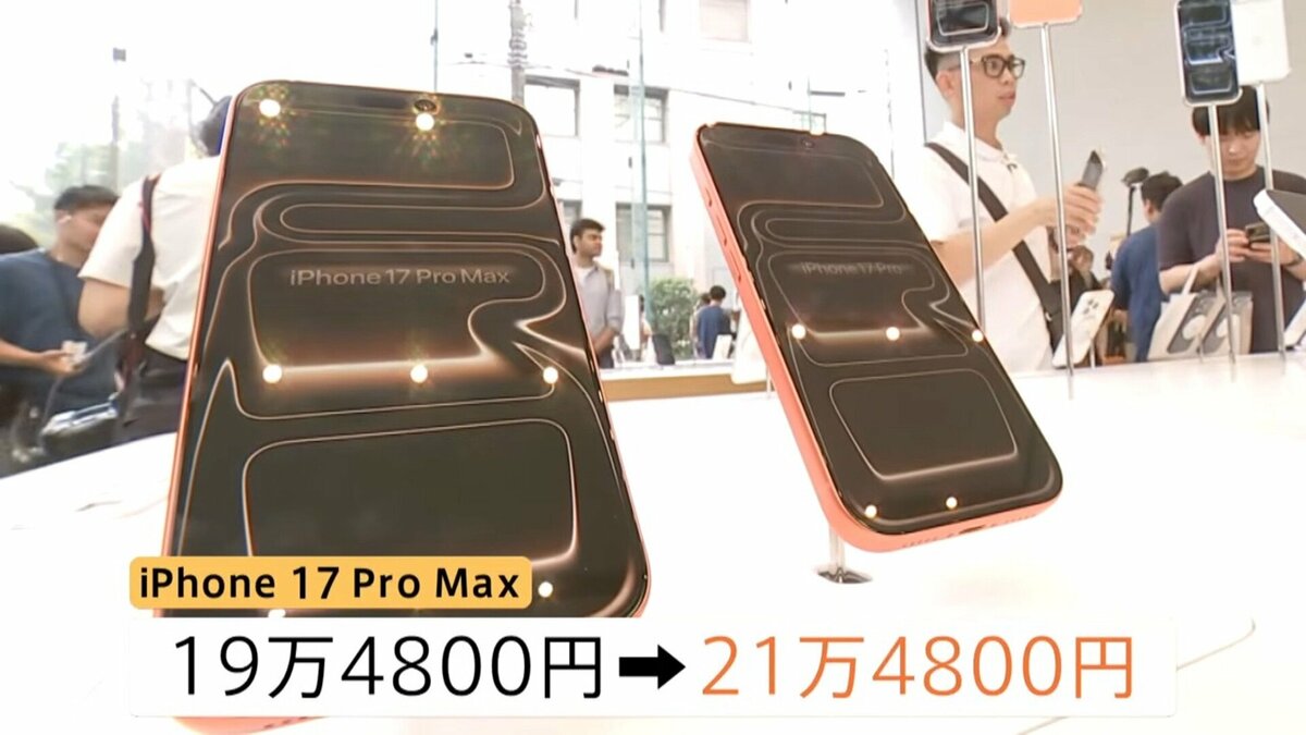 スマートフォンが高すぎて買えない』アップル「iPhone」も一斉値上げ
