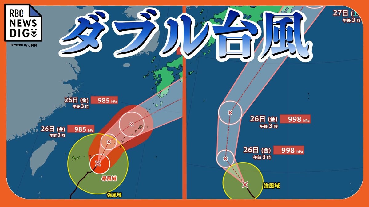 【台風情報】台風7号（メーカラー） と台風8号（ヒーゴス）のダブル台風　今後の進路は… 停滞する前線に暖湿気送り大気の状態が非常に不安定に　関東甲信・東海・近畿・中国・九州に大雨 （25日午後5時現在　気象庁）