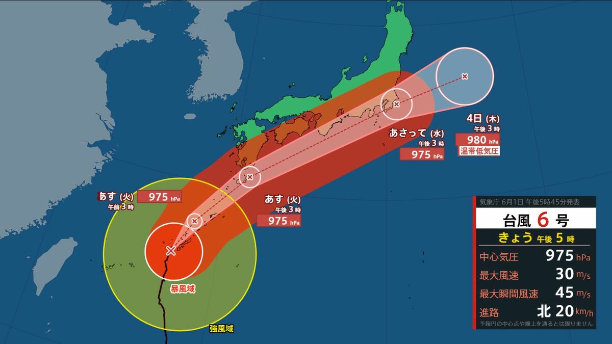 【台風6号】暴風域を伴い２日夜遅くから３日午前中にかけて高知県に接近する見込み　うねりを伴った高波、低い土地の浸水、河川の増水や氾濫、暴風に警戒（高知地方気象台午後5時14分発表）