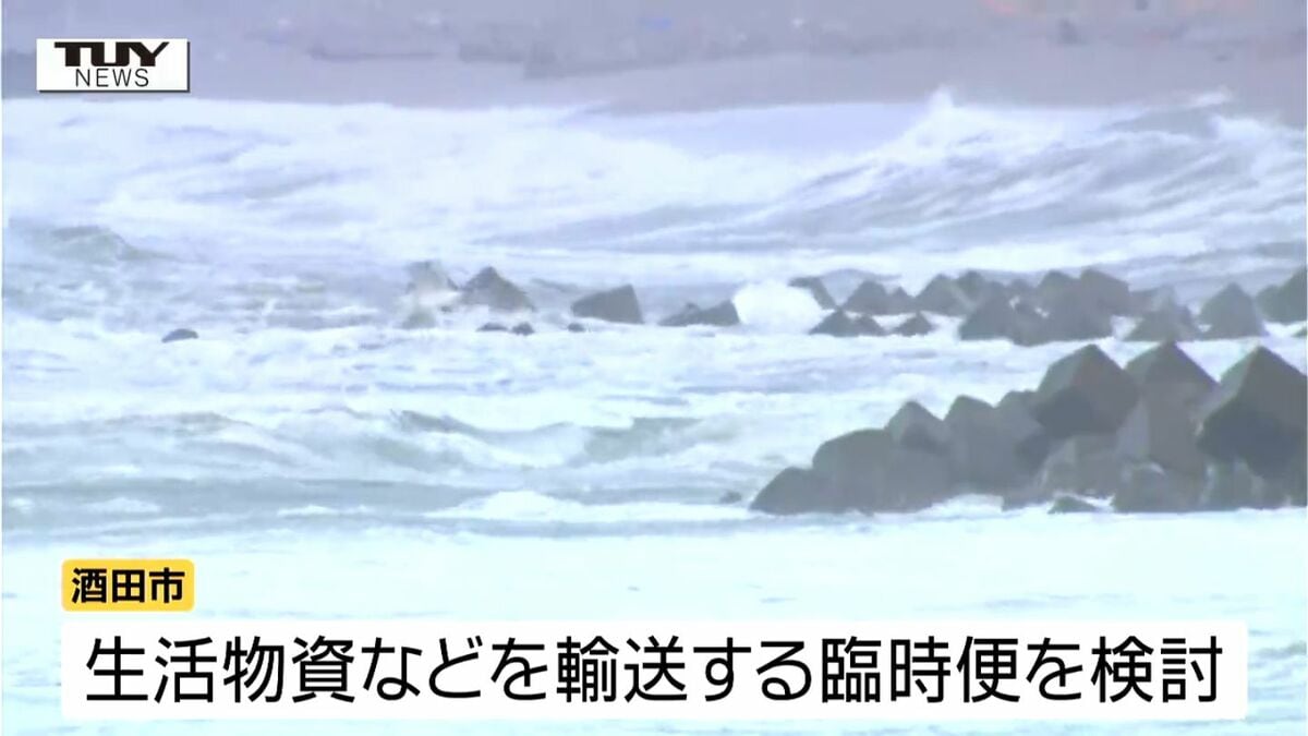 動画】飛島への臨時便をあす運航へ検討 定期船欠航は22日目臨時便は