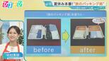 “旅の裏ワザ”は洗濯ばさみ!?衣類が崩れない畳み方も プロ直伝『パッキング術』【ひるおび】|TBS NEWS DIG