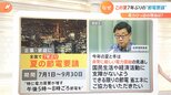 この夏7年ぶりの節電要請 電力ひっ迫の理由は?求められる節電対策は?|TBS NEWS DIG