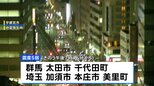 群馬県や埼玉県で最大震度5弱　津波の心配なし　群馬県内で2人けが　気象庁は今後1週間程度、同規模の地震に注意呼びかけ|TBS NEWS DIG