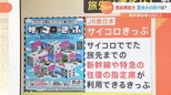 どうなる!?夏休み“全国旅行支援” 国交大臣「感染状況を見極め判断」 沖縄では満床の病院も|TBS NEWS DIG