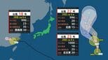 【台風情報】"トリプル台風"は今どこに？台風18号は12時間以内に熱帯低気圧に変わる見込み　台風22号・台風23号はともに日本の東を北の方に進む　今後の進路予想、あすの全国の天気を画像で　気象庁【進路図で見る】　|　山形のニュース│TUYテレビユー山形