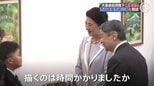 天皇皇后両陛下 愛媛県で西日本豪雨の被災者らと懇談終え「復興に尽力されていることに敬意」 身をかがめ子どもたちと交流も|TBS NEWS DIG