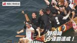 長崎ペーロン選手権「野母崎」が激闘制し史上最多の5連覇達成|TBS NEWS DIG