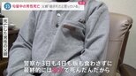「息子が殺された。人間扱いじゃない」父親が警察への憤りをあらわに　警察署で勾留中の男性死亡　連続100時間以上の拘束に“暴行”の疑いも…【news23】|TBS NEWS DIG