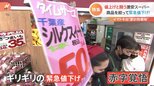 タマネギは11円！？こんにゃくゼリーも11円！？野菜の詰め放題は、どれだけ取っても270円！値上げと闘う激安スーパー|TBS NEWS DIG