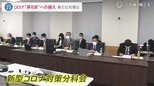 新型コロナ“第８波”に備え政府新方針「医療非常事態宣言」で旅行や移動の自粛案も・ワクチン接種後に女性死亡 現場で対応した医師と遺族 会話の記録入手|TBS NEWS DIG