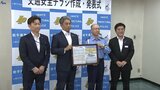 「横断歩道に歩行者がいたら止まって」交通安全推進のため、警察とJAFが交通ルール順守を呼びかける交通安全チラシを作成 岩手|TBS NEWS DIG