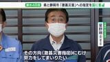 【静岡断水】静岡県と静岡市が「激甚災害」指定を国に要望 現地視察の防災担当副大臣「努力していきたい」 | 静岡のニュース | SBSNEWS | 静岡放送