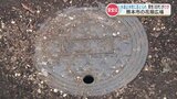 花畑広場の水道止水栓で60代男性がけが 市は緊急点検と改修工事 熊本・中央区 | 熊本のニュース|RKK NEWS|RKK熊本放送