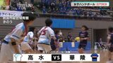 「今年一番の勝負」　関係者もうなる名門対決　山口県高校総体ハンドボール女子決勝の行方は|TBS NEWS DIG