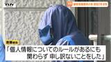 「相手もいたずら程度に思ってくれると」女性にひわいなハガキと避妊具を送った男に懲役2年求刑 会社の顧客情報を悪用(山形) | 山形のニュース│TUYテレビユー山形