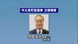 中土佐町長選挙が告示、現職が無投票“6選”の公算大　池田洋光氏(71)以外に立候補の動きなし、子育て支援・少子化対策など訴える　|　高知のニュース・天気｜KUTV NEWS | KUTVテレビ高知