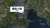 長さ約3mのミニボートが橋の近くで転覆 乗っていた福岡在住の男性2人のうち40代の1人が行方不明 長崎 | 長崎のニュース | 天気 | NBC長崎放送