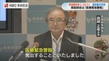 長崎県医師会が ”医療緊急警報” 中等症以上の入院患者が増えている | 長崎のニュース | 天気 | NBC長崎放送