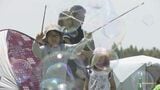 公園がシャボン玉でいっぱいに…シャボン玉イベント「泡ａ－ｓｏ－ｂｉ」　多くの子どもでにぎわう　山口|TBS NEWS DIG