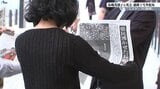 プロ野球・巨人軍終身名誉監督 長嶋茂雄さん死去 盛岡でも号外発行 多くの人が功績たたえる|TBS NEWS DIG