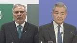 パキスタン・中国 中東情勢解決に向け即時停戦や早急な和平交渉などを呼びかけることで一致|TBS NEWS DIG