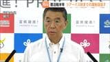 「空気を運んでも意味がない」宿泊税で観光活性化のはずが…「ツアーバス」スタートに壁?知事が明かした集客と人手不足の苦悩|TBS NEWS DIG