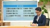 鹿児島県予算の解説　知事は何を重視？　新体育館関連は？|TBS NEWS DIG