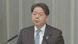 メジャー大谷選手のMVP受賞に林官房長官「将来にわたって称えられる大活躍」と祝意|TBS NEWS DIG