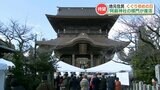 「末永く…」熊本地震で被災した『阿蘇神社の楼門』が復興 地域住民たちがくぐり初め | 熊本のニュース|RKK NEWS|RKK熊本放送