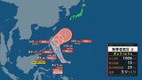 台風1号発生へ…気象庁が発表、「熱帯低気圧情報」24時間以内に台風に変わる見込み(雨風シミュレーション) | 高知のニュース・天気|KUTV NEWS | KUTVテレビ高知