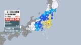 茨城県、埼玉県、千葉県、東京都で最大震度5弱の強い地震 静岡県内は最大震度3 | 静岡のニュース | SBSNEWS | 静岡放送
